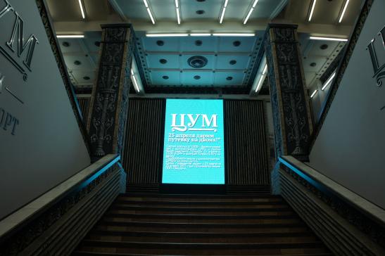 TSUM LED screens on flights of stairs image 5