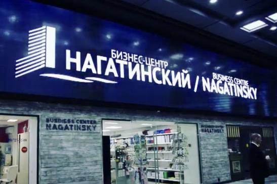 Business center "Nagatinsky" LED panels in the lobby image 1