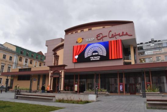 Media screen on the facade of the theater. A. Kalyagina image 3