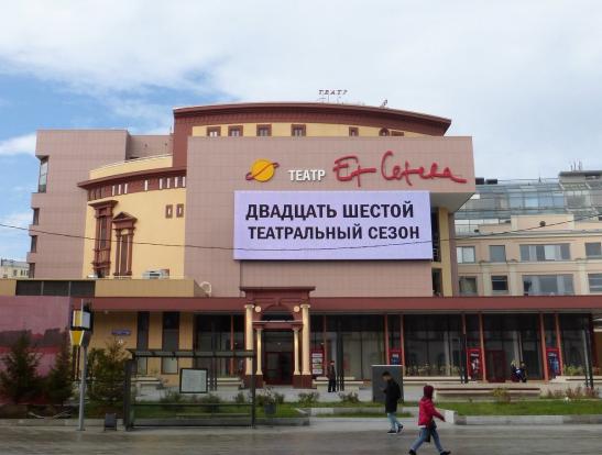 Media screen on the facade of the theater. A. Kalyagina image 4